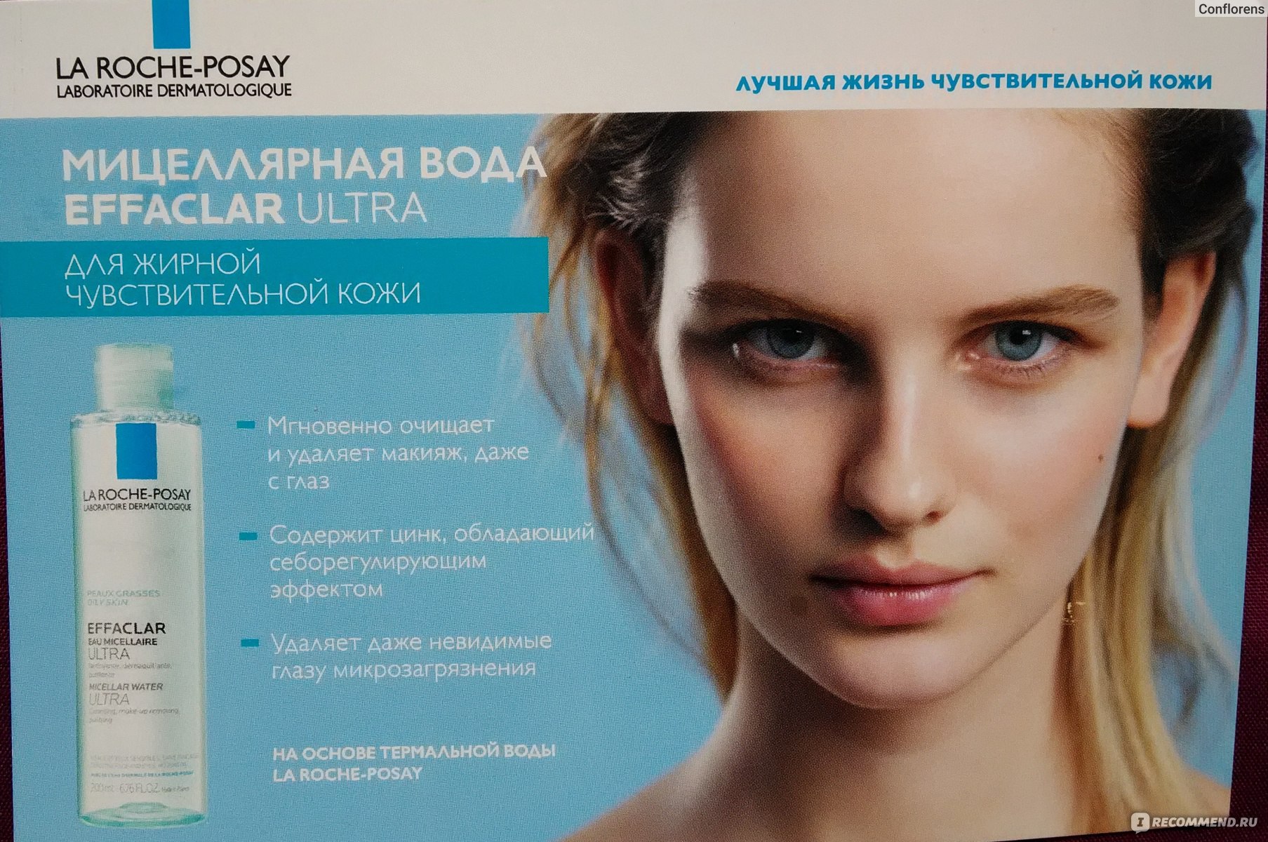 La roche posay laboratoire dermatologique effaclar. La Roche-Posay Effaclar Serum Ultra before after.