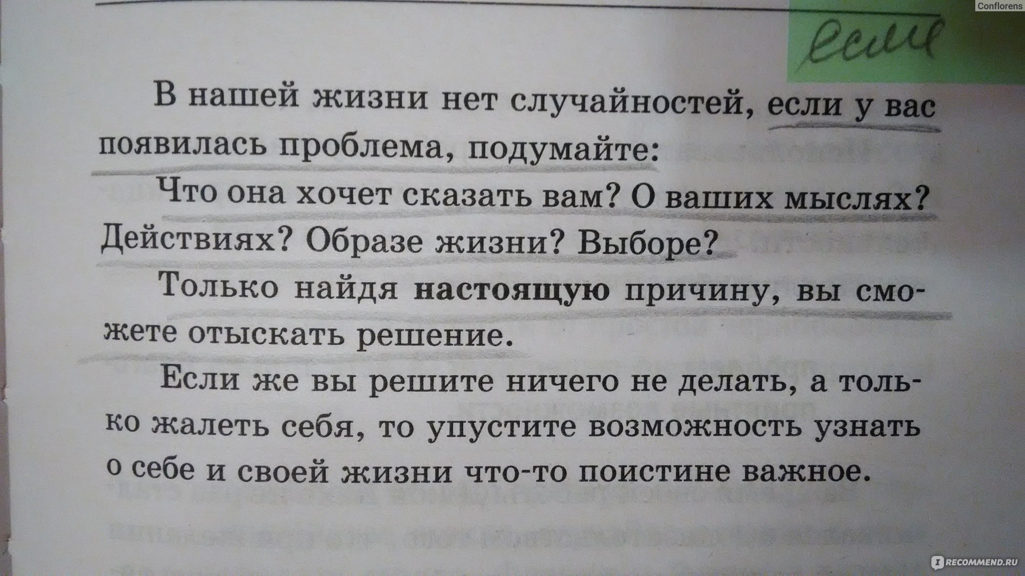 Говори краткое содержание. Книга как говорить кратко.