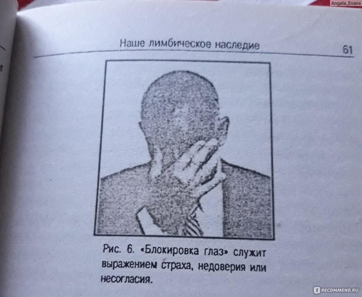 Джо наварро я вижу. Книга я вижу о чем вы думаете. Я вижу, о чём вы думаете Марвин Карлинс Джо Наварро. Джо Наварро книги. Я вижу, о чём вы думаете Марвин Карлинс Джо Наварро книга.