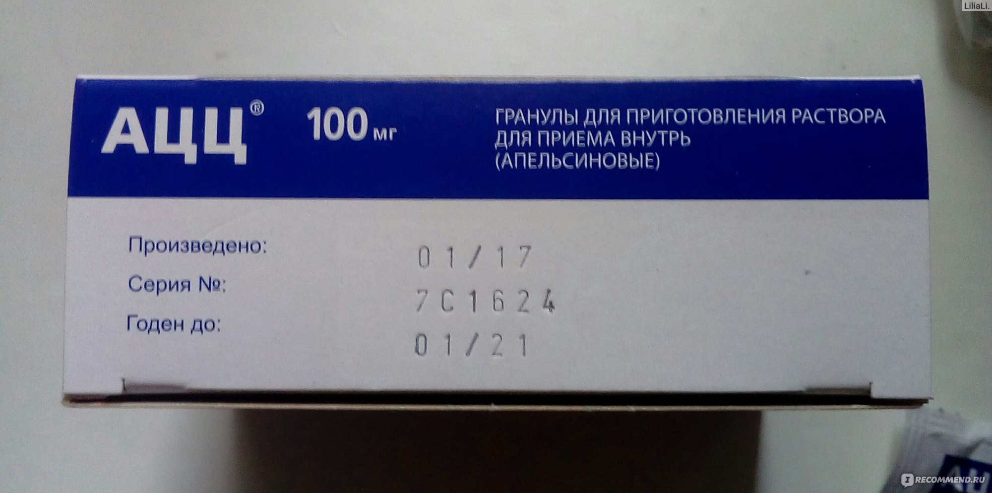 Муколитические средства Sandoz АЦЦ 100 мг гранулы для раствора для детей -  «АЦЦ для детей (апельсиновые) от кашля или для облегчения отхождения  мокроты из легких» | отзывы