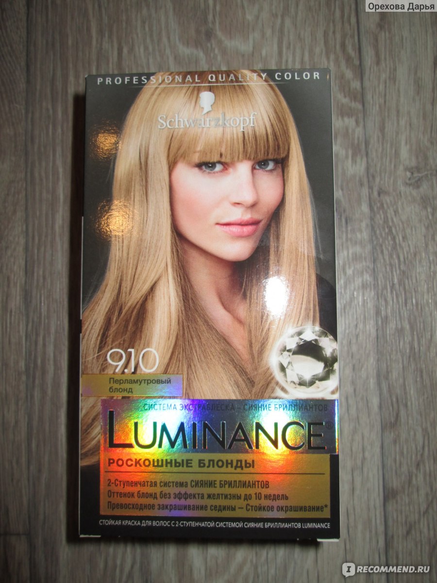 Стойкая краска для волос Schwarzkopf Luminance - «Не такой уж ты и светлый,  оттенок 9.10 Перламутровый блонд.» | отзывы