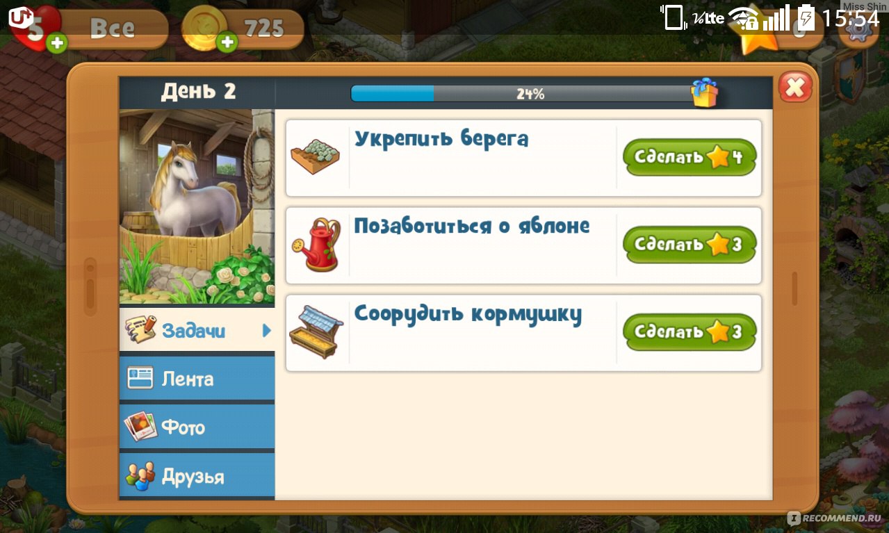 Как пригласить друга в игру gardenscapes. Gardenscapes пригласил друга. Gardenscapes бонусы за приглашение. Головоломка в Gardenscapes решение. Как добавить друга в игре Gardenscapes.