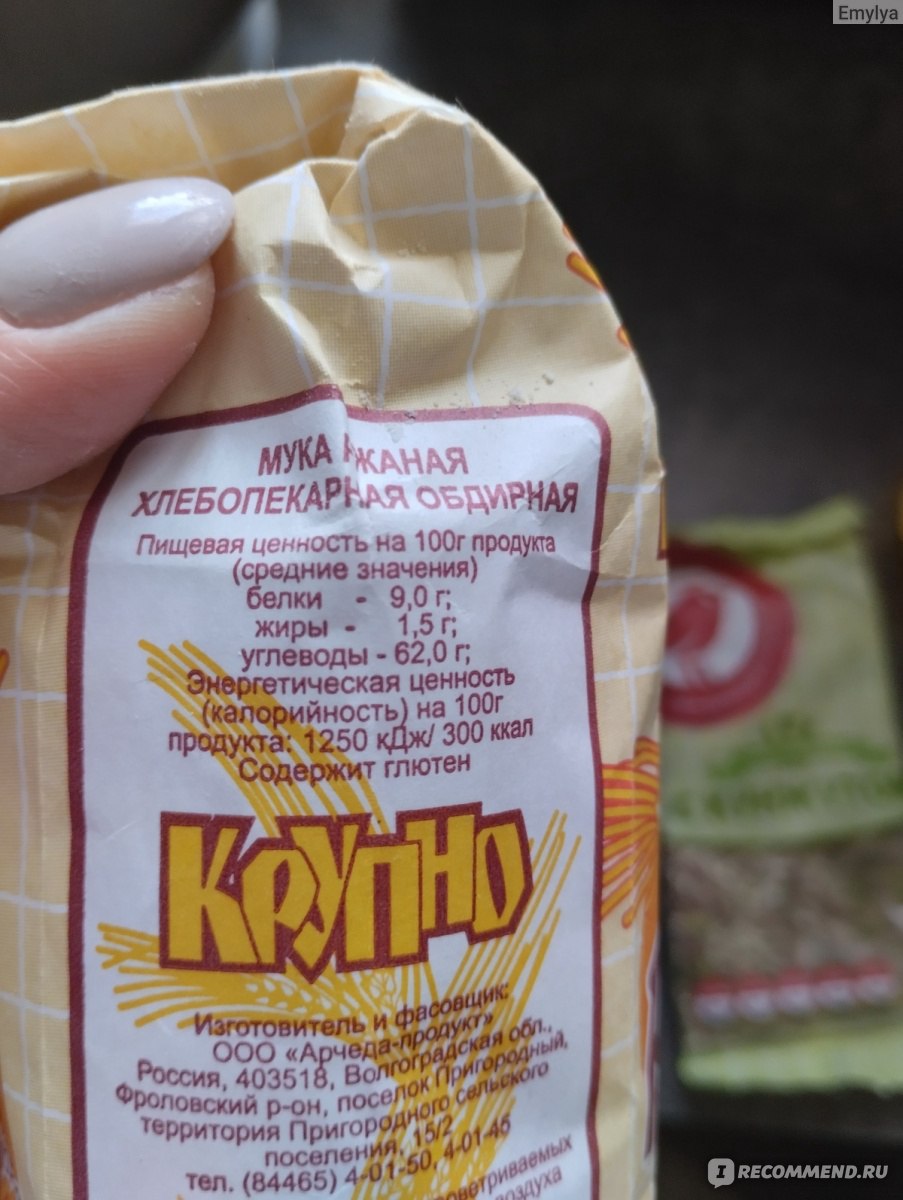 Продукты без муки