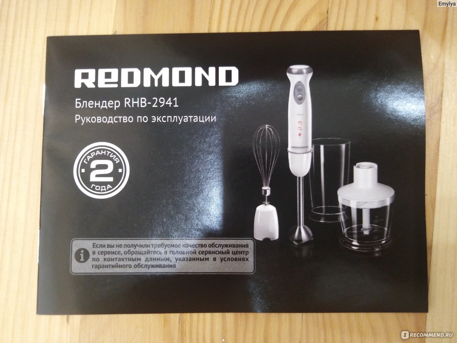 Redmond rhb 2941