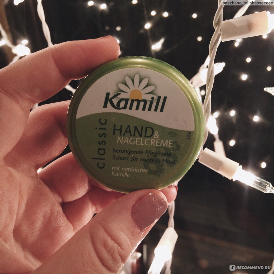 Крем для рук и ногтей Kamill Hand & Nagelcreme Classic - «Либридерм 