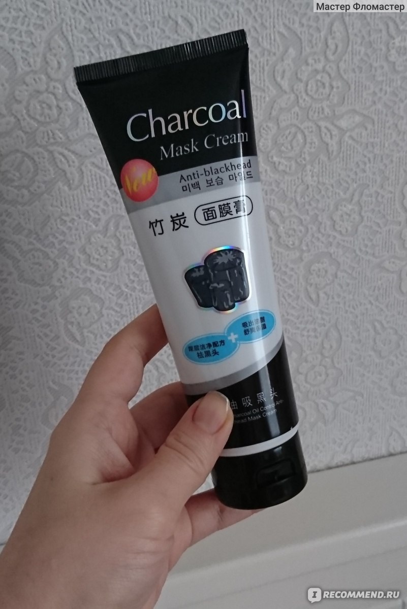 Маска для лица Yan Chun Tang Bamboo charcoal oil control anti-blackhead ...