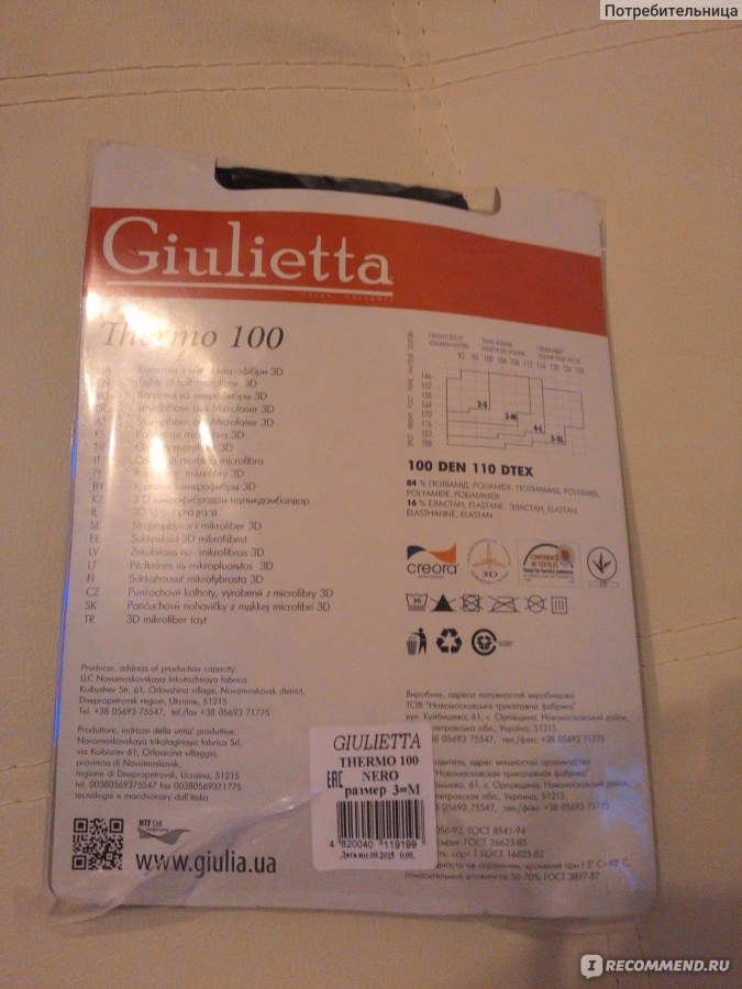 Колготки Giulietta Thermo 100 фото