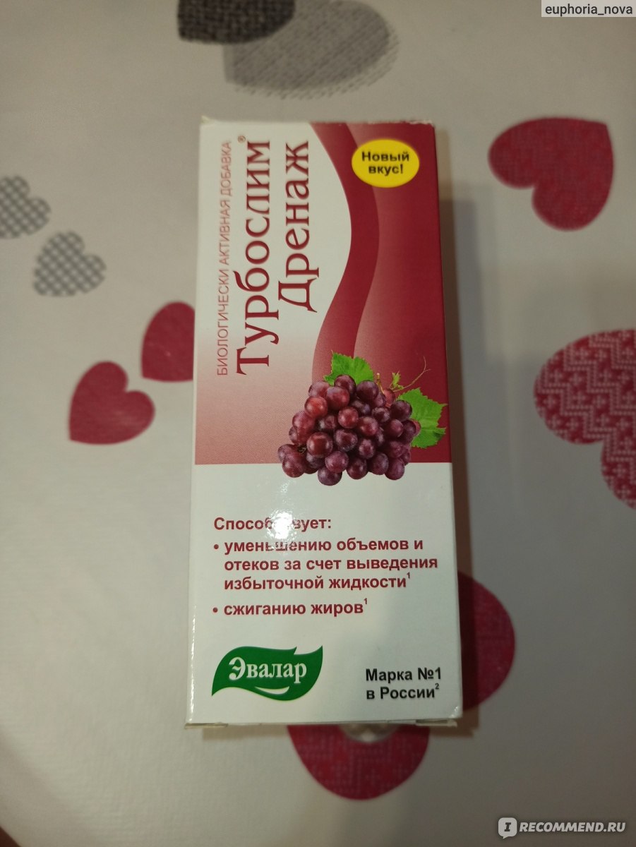 Турбослим дренаж 45 отзывы. Глеяфит отзывы худеющих.