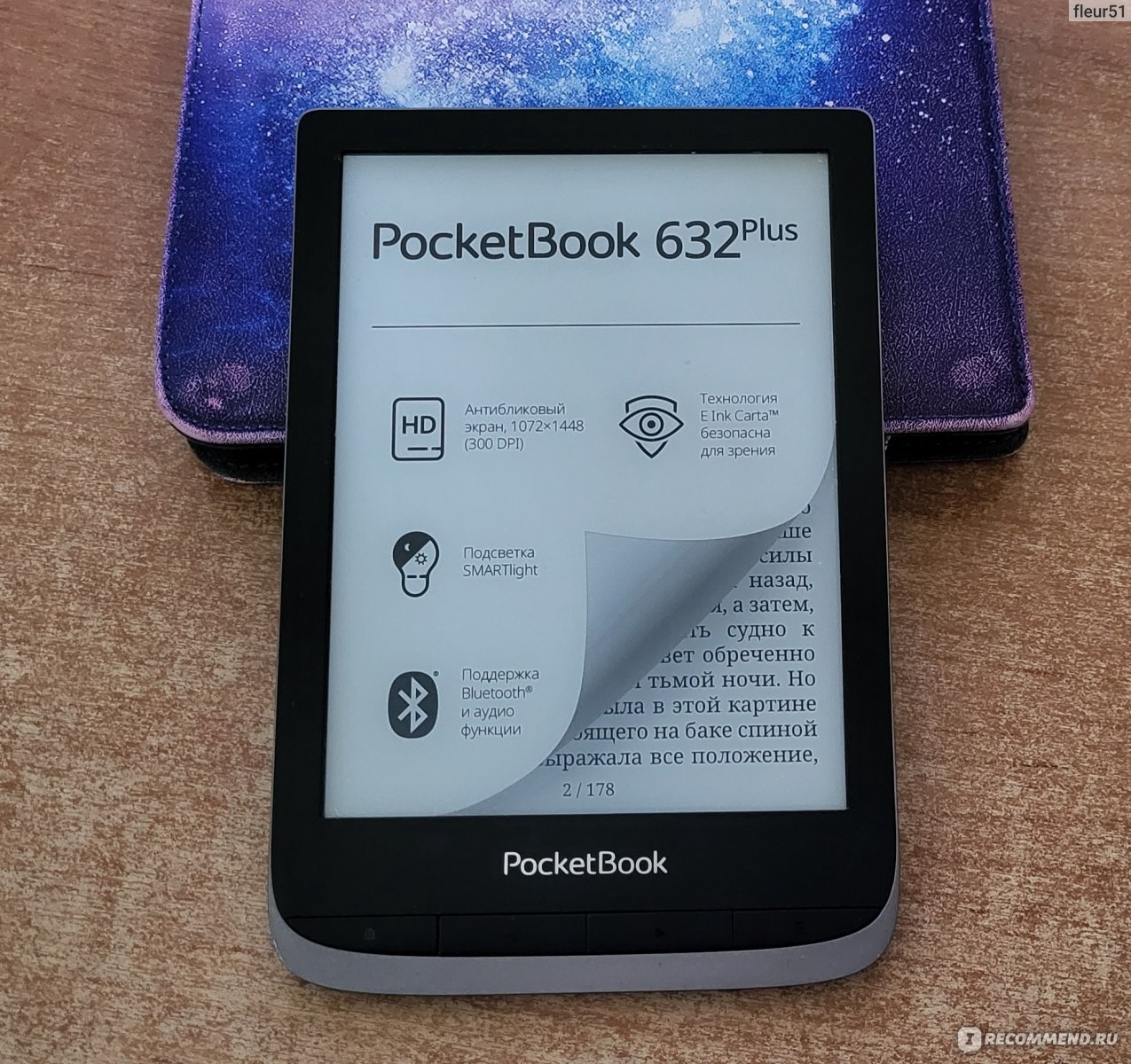 Электронная книга PocketBook 632 Plus - «Pocketbook 632 plus - это один  огромный плюс» | отзывы