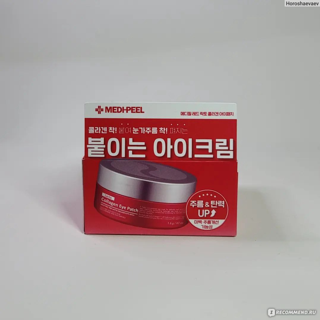 Патчи для глаз Medi-peel Red Lacto Collagen Eye Patch - «Хорошие патчи ...