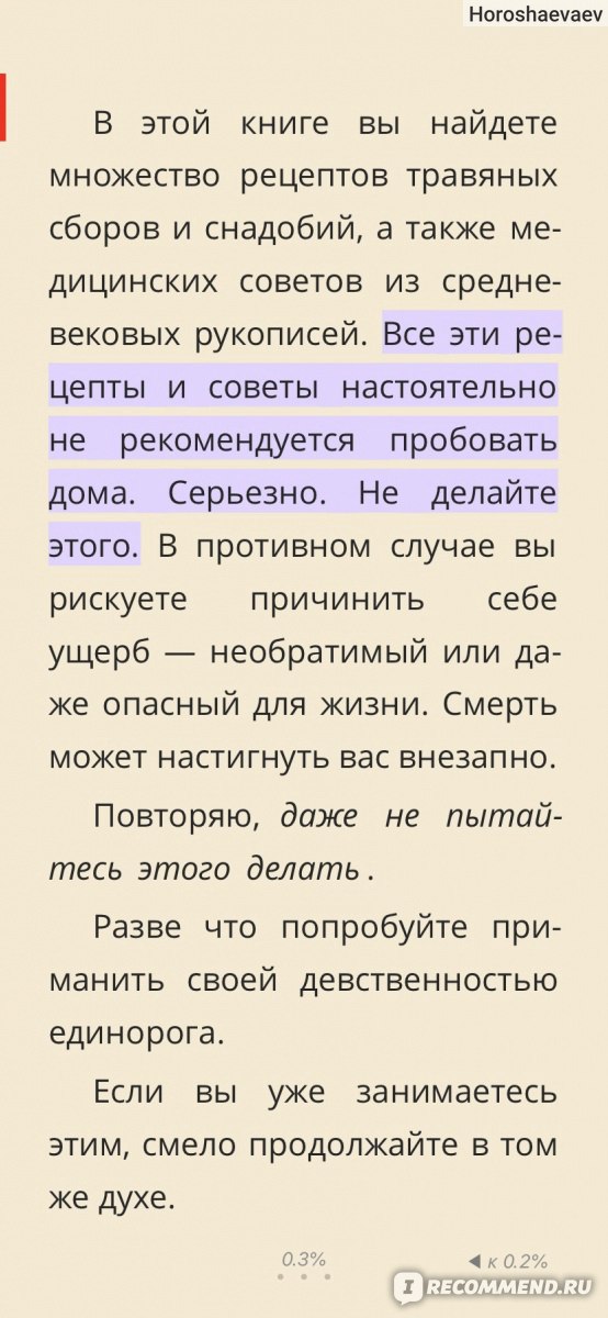 Сценарий Свадьбы: «Средневековье».