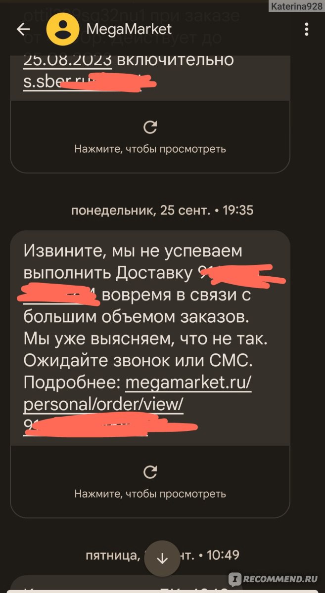 Маркетплейс Мегамаркет (бывш. sbermegamarket.ru / goods.ru) -  «Расскажу,куда написать,чтобы быстро ответили и решили вопрос😉 Ведь  поддержка сбермаркета всегда молчит, либо не решает проблемы. » | отзывы