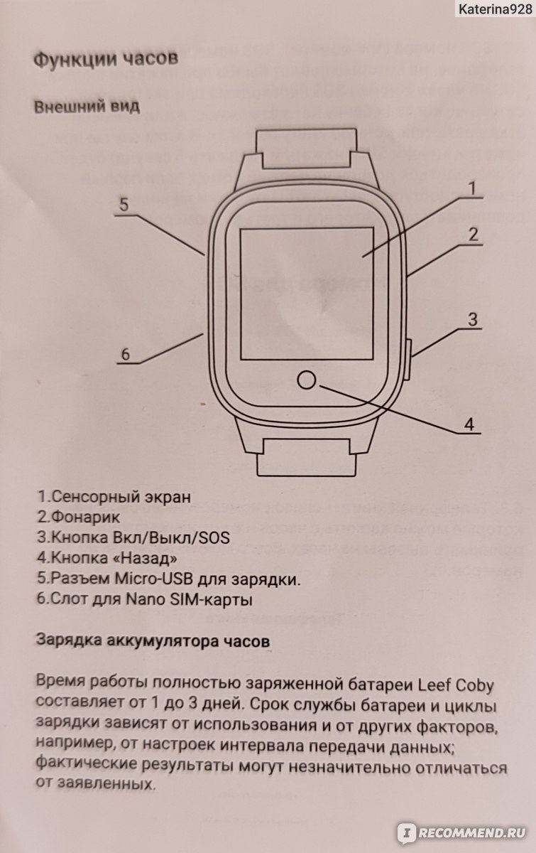 Детские умные часы-телефон Leef Coby - «Отличные часы по очень низкой цене.  Подскажу, где купить намного дешевле. » | отзывы