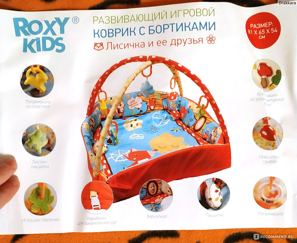 Игрушки Roxy Kids Развивающий игровой коврик с бортиками 