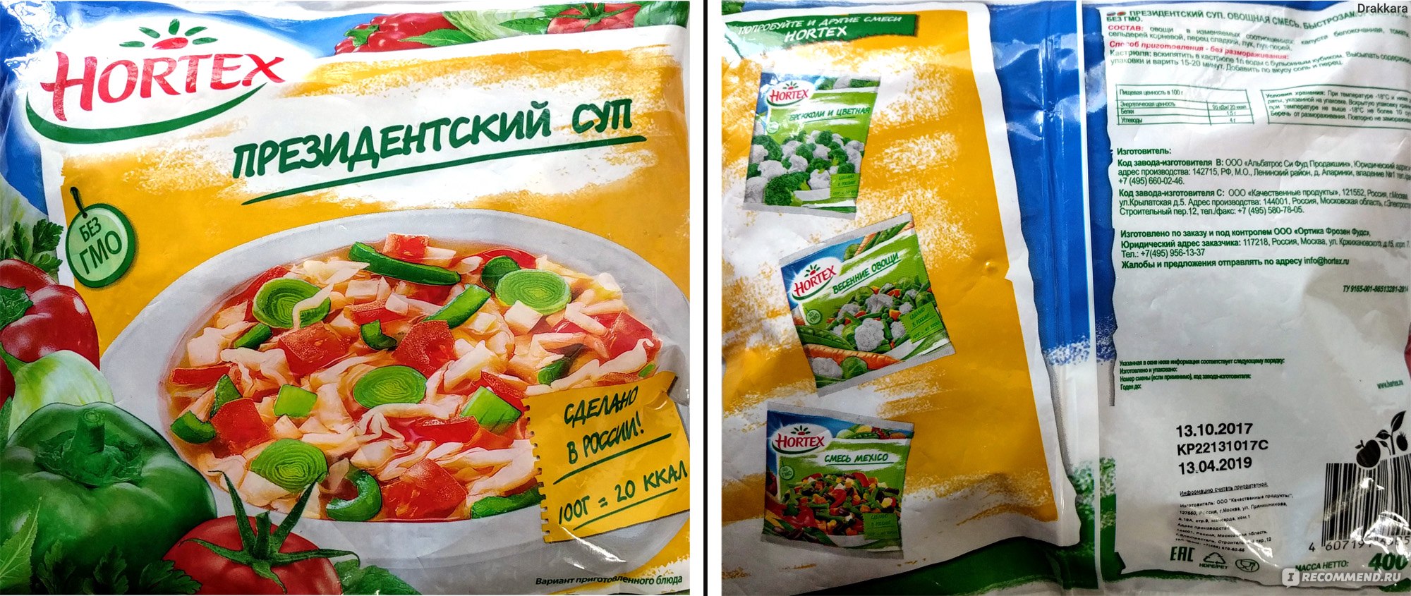 Овощи замороженные Hortex Президентский суп - «Освежающий бодрящий вкус  сладкого перца и сельдерея изумителен в этом супе! Покажу саму смесь и свой  вариант приготовления более сытного ароматного супа.» | отзывы