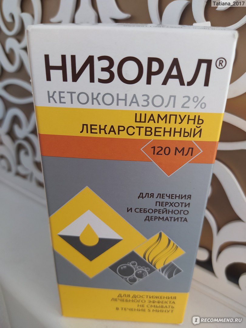 Низорал отзывы. Низорал шампунь лекарственный. Низорал в пакетиках. Реклама низорала. Низорал шампунь отзывы от себорейного дерматита.