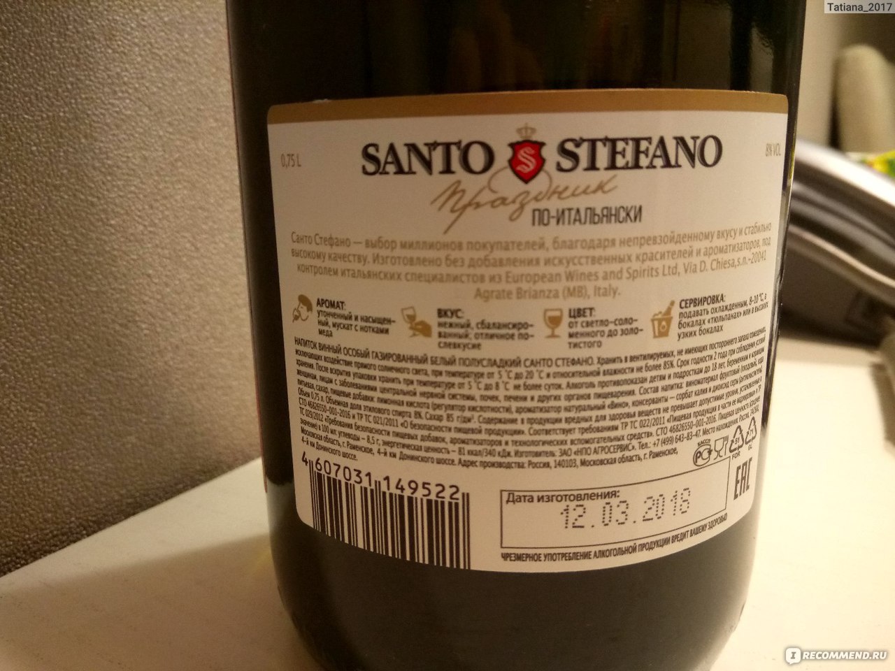 Винный напиток Santo Stefano "Bianco Amabile" фото