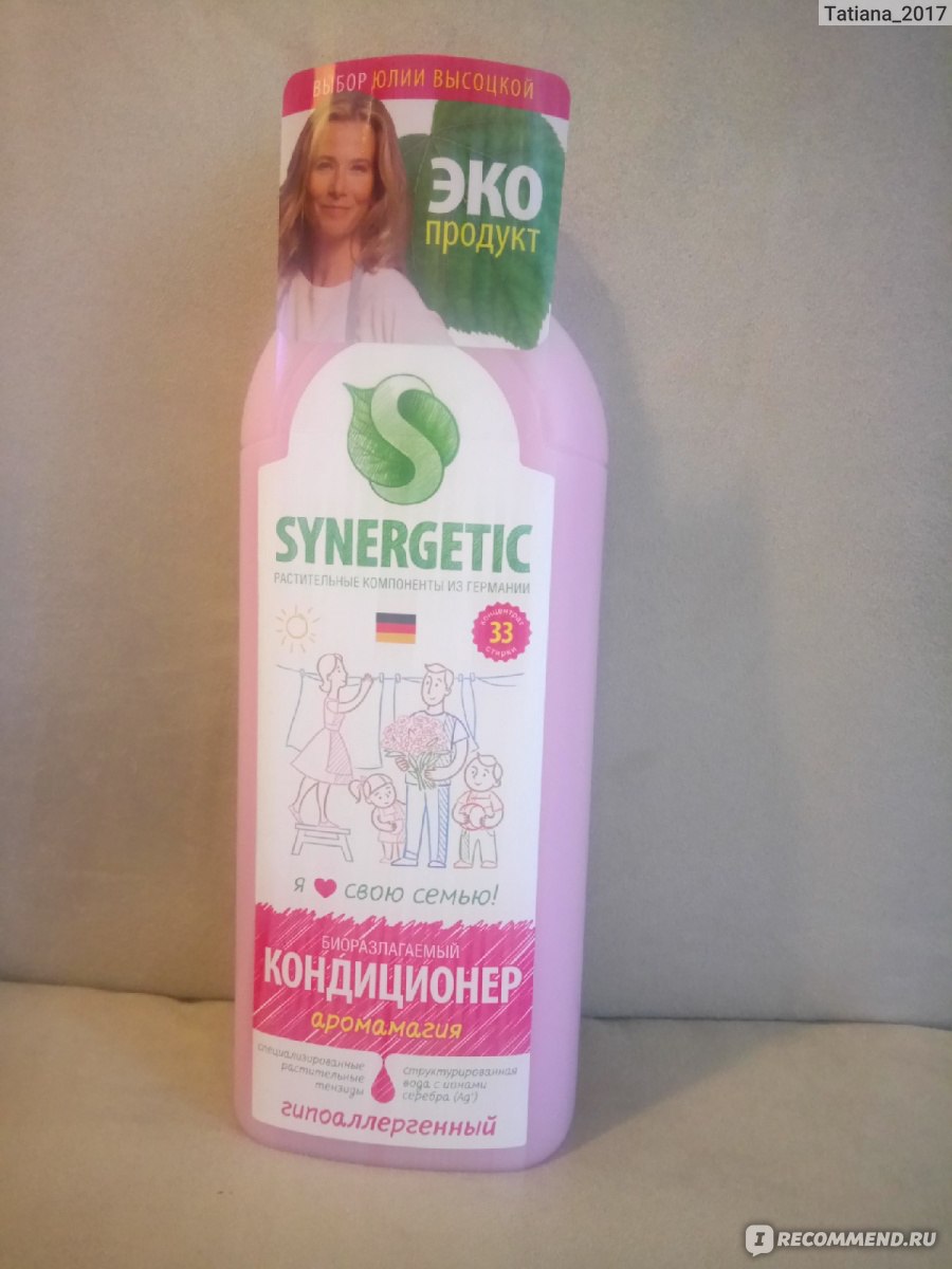 Кондиционер для белья SYNERGETIC 