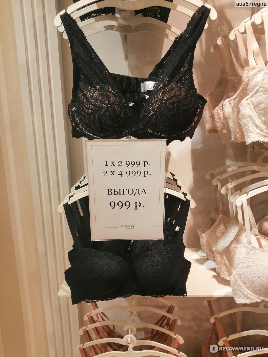 Intimissimi в Иваново - ТРЦ Серебряный город