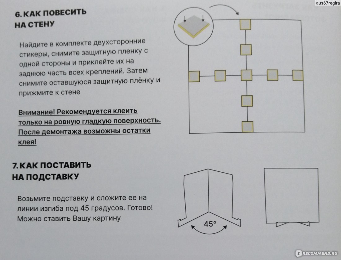 Мозабрик схема сборки