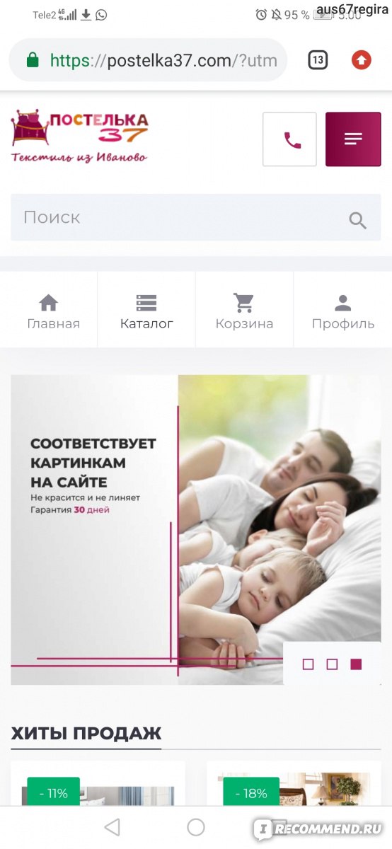 Постелька 37 Интернет Магазин Ивановского Текстиля Официальный Постелька 37 Интернет Магазин Ивановского Текстиля Официальный