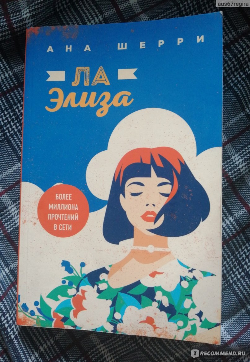 Читать книгу анны шерри. Книги Автор Шерри ана.