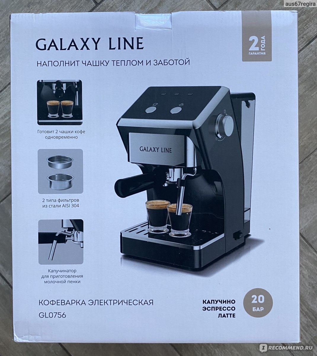 Электрическая кофеварка GALAXY LINE GL0756 - «Две чашки кофе одновременно  плюс капучинатор - это идеальное комбо. Обзор моей новой кофеварки Galaxy  Line GL0756.» | отзывы