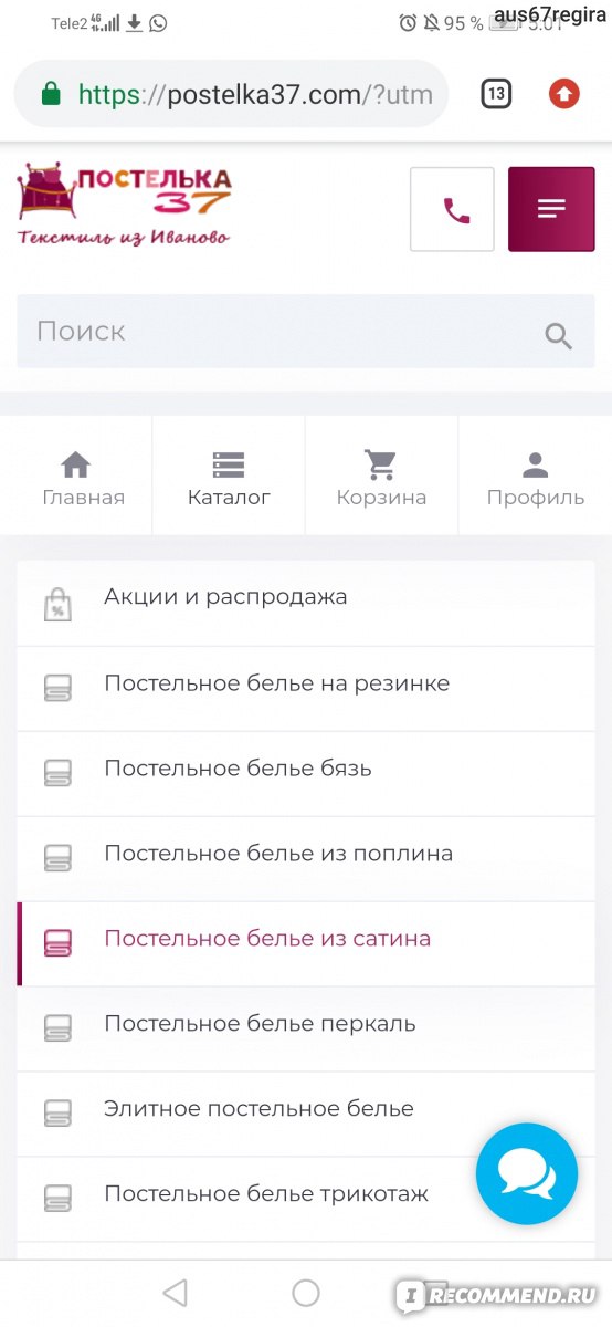 Постелька 37 Интернет Магазин Ивановского Текстиля Официальный Постелька 37 Интернет Магазин Ивановского Текстиля Официальный