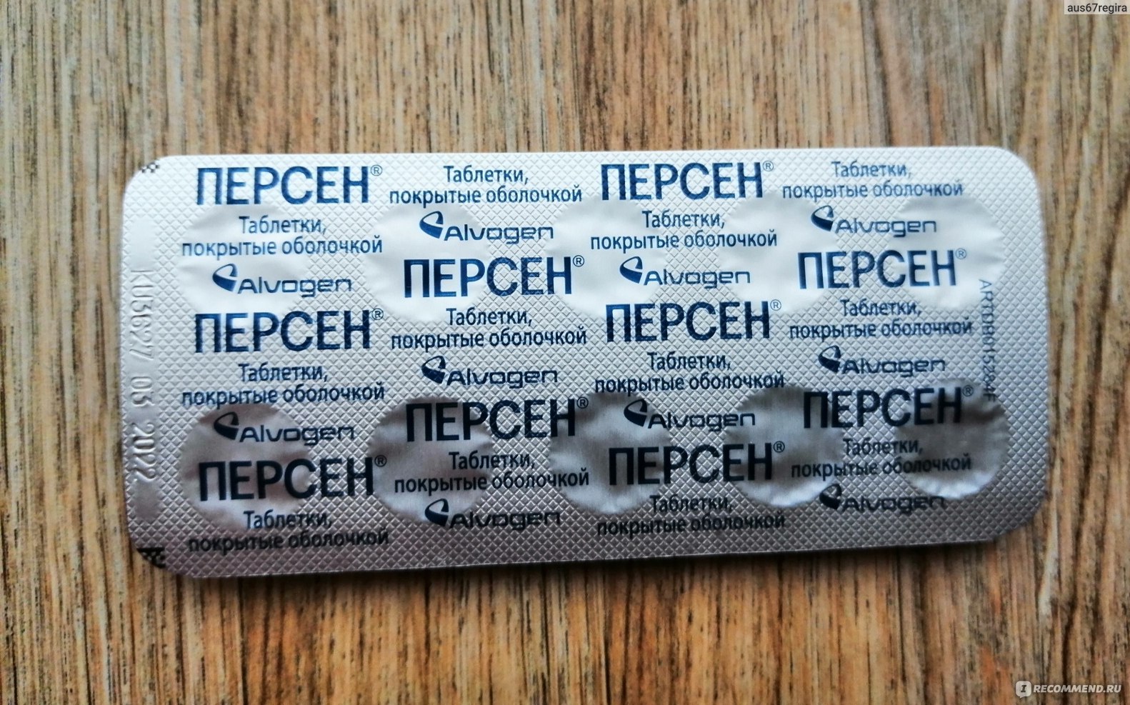 Персен таблетки покрытые оболочкой. Персен. Персен срок годности. Таблетки от давления персен.