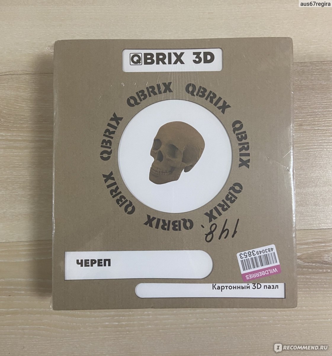 Картонный 3D пазл «Череп» Qbrix - «Картонный 3D пазл «Череп» Qbrix | Час  удовольствия при сборке - шикарный аксессуар для фотосессии и интерьера  надолго👌🔥» | отзывы