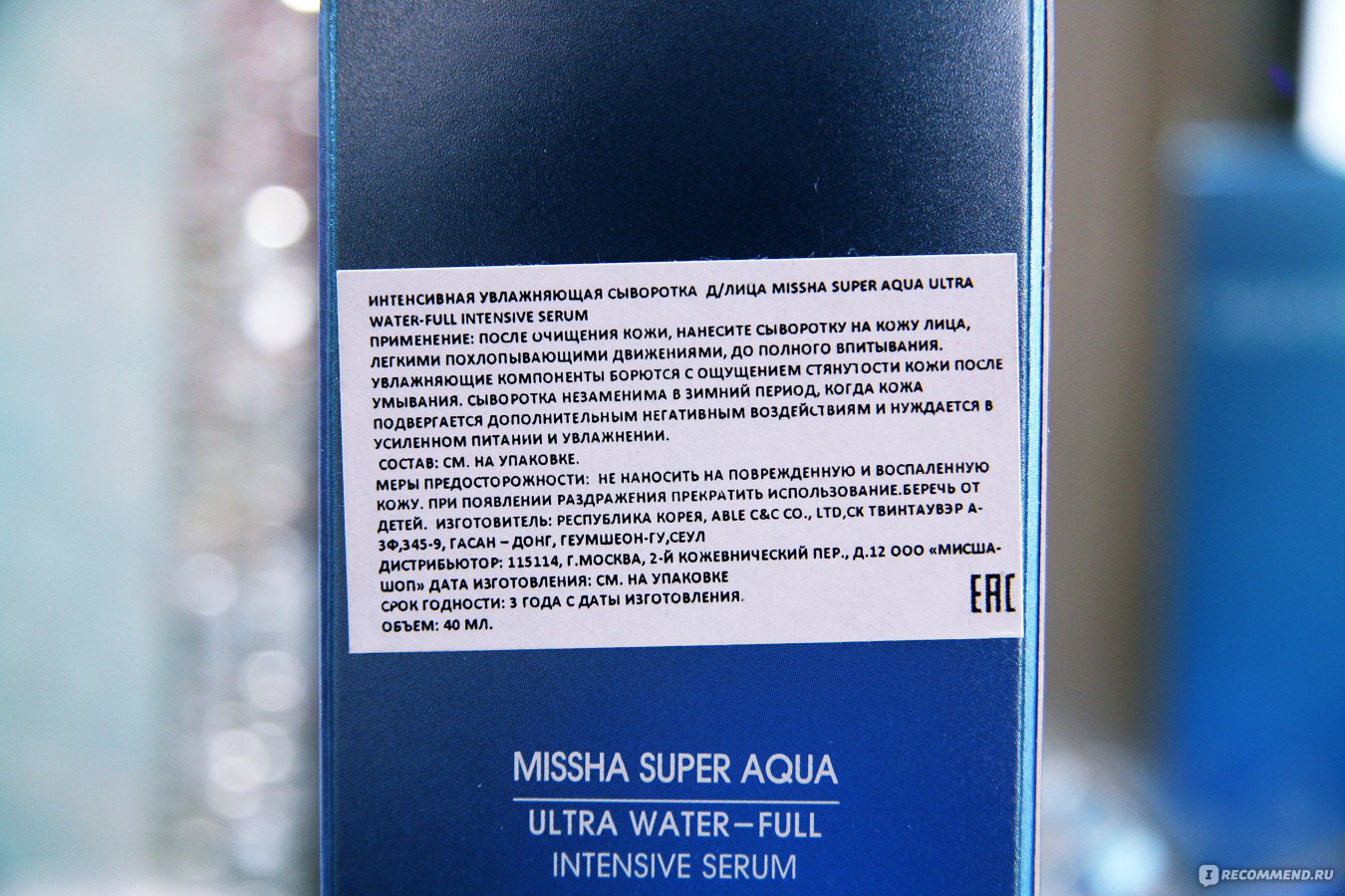 Сыворотка для лица Missha Интенсивная увлажняющая Super Aqua Ultra Water-full Intensive Serum фото