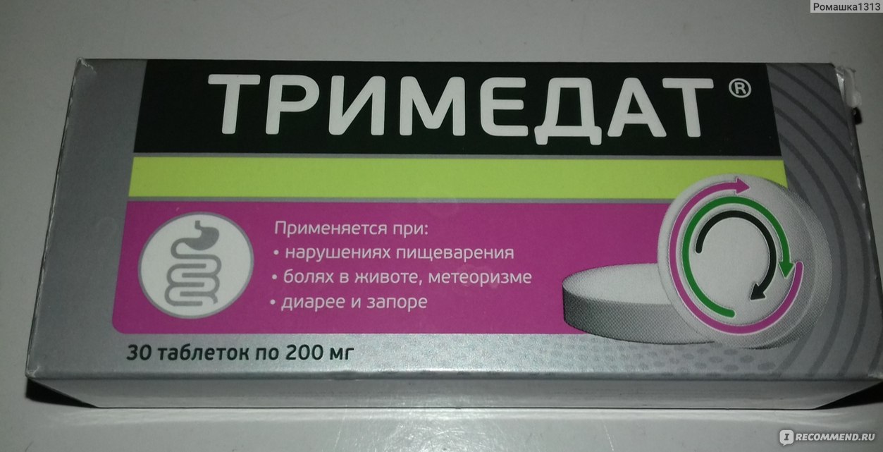 Тримедат и омез можно принимать вместе. Тримедат 200 мг. Тримедат форте 200 мг. Тримедат 25 мг. Лекарство для кишечника Тримедат.