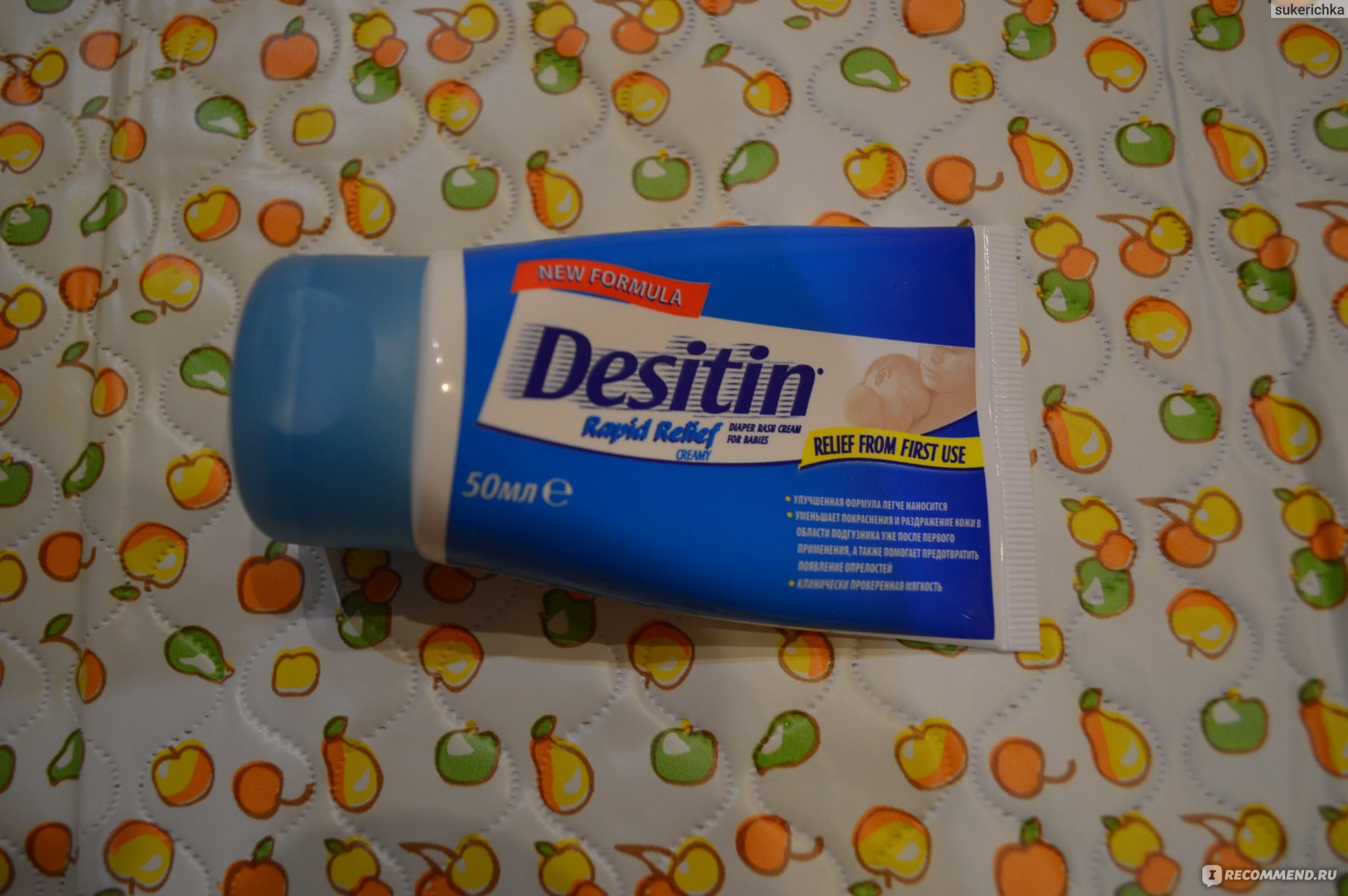 Антисептическое средство Pfizer Деситин крем - «Деситин по настоящему .