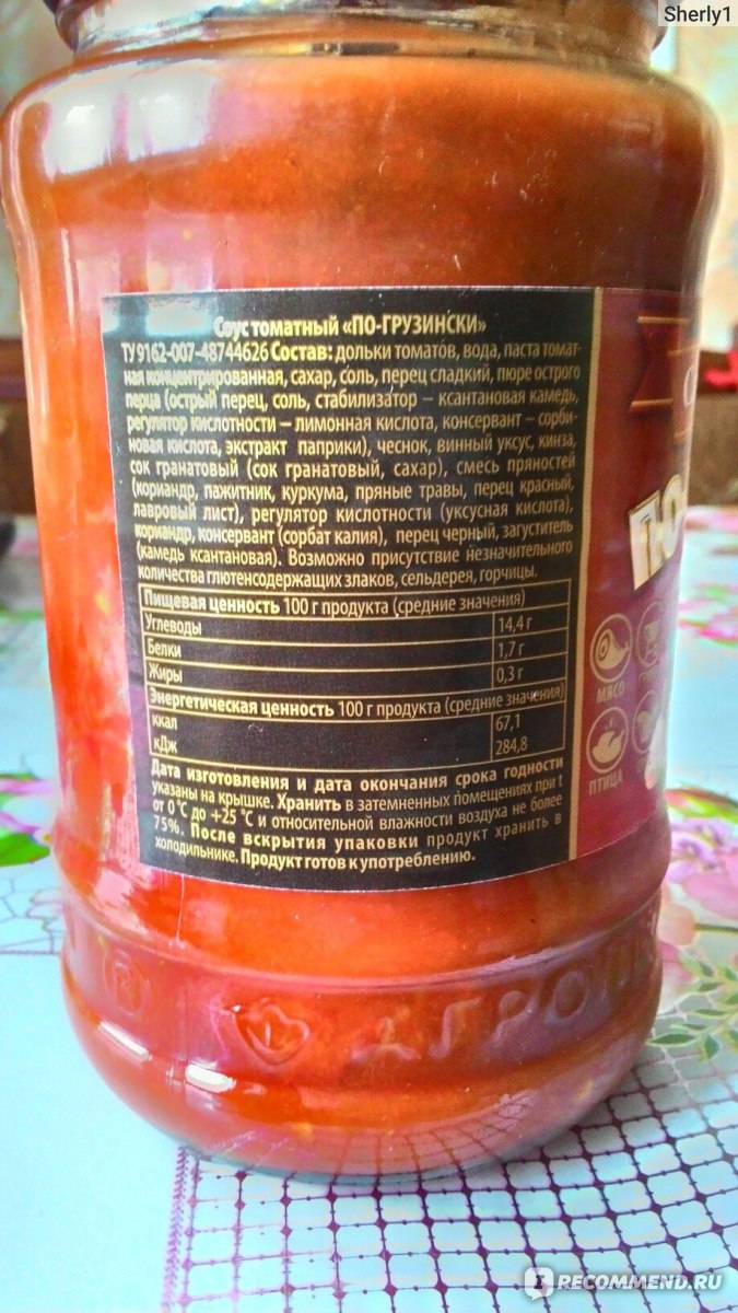 Классический томатный соус
