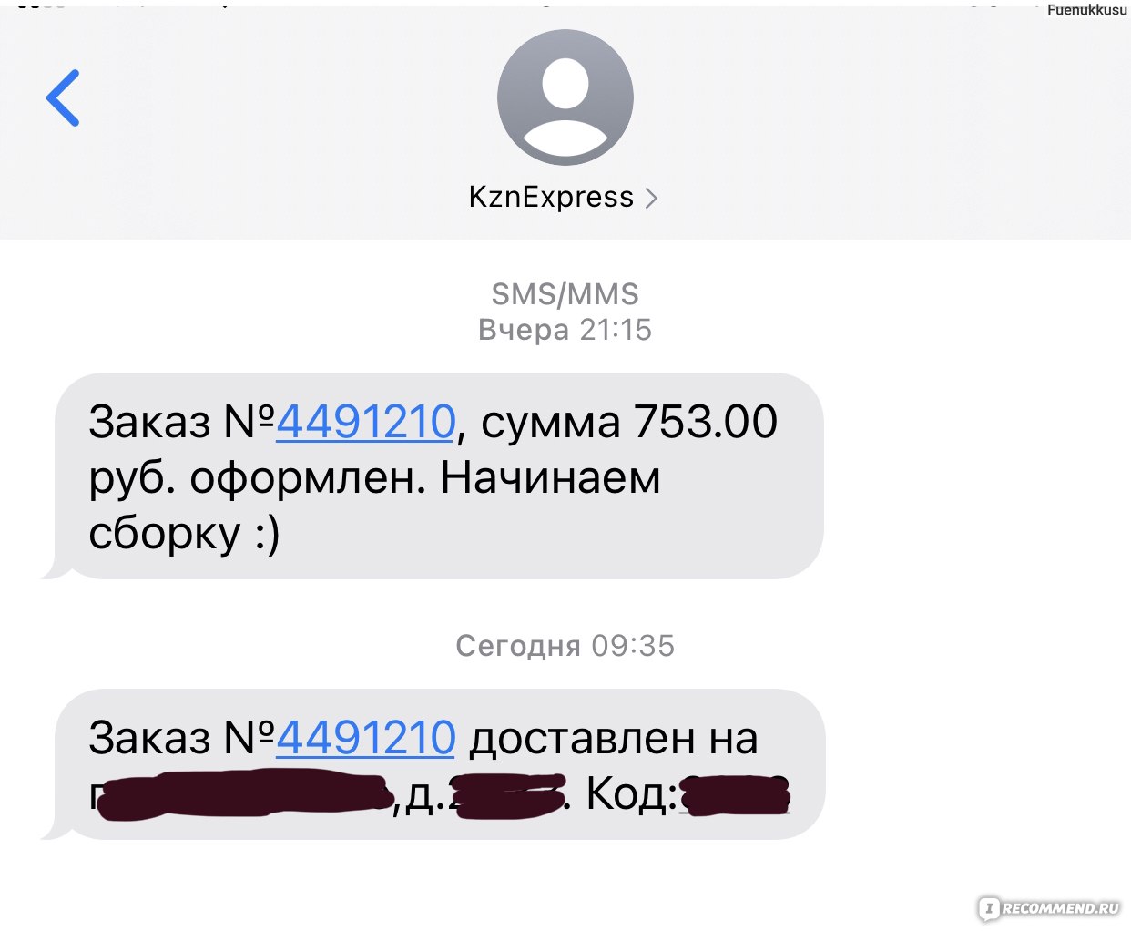 Казанэкспресс Ру Интернет Магазин Каталог