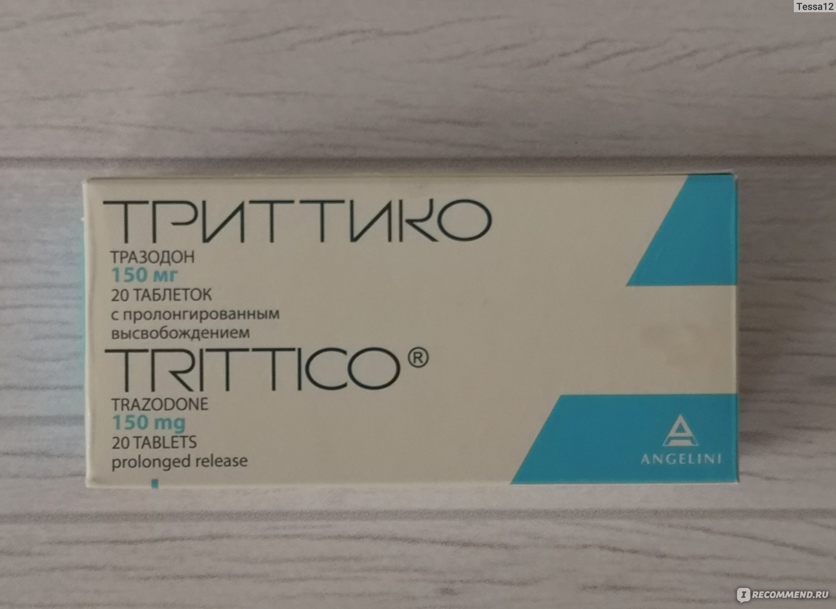 Триттико таблетки отзывы пациентов. Триттико таблетки 150 мг. Триттико 100 мг. Триттико 75 мг.