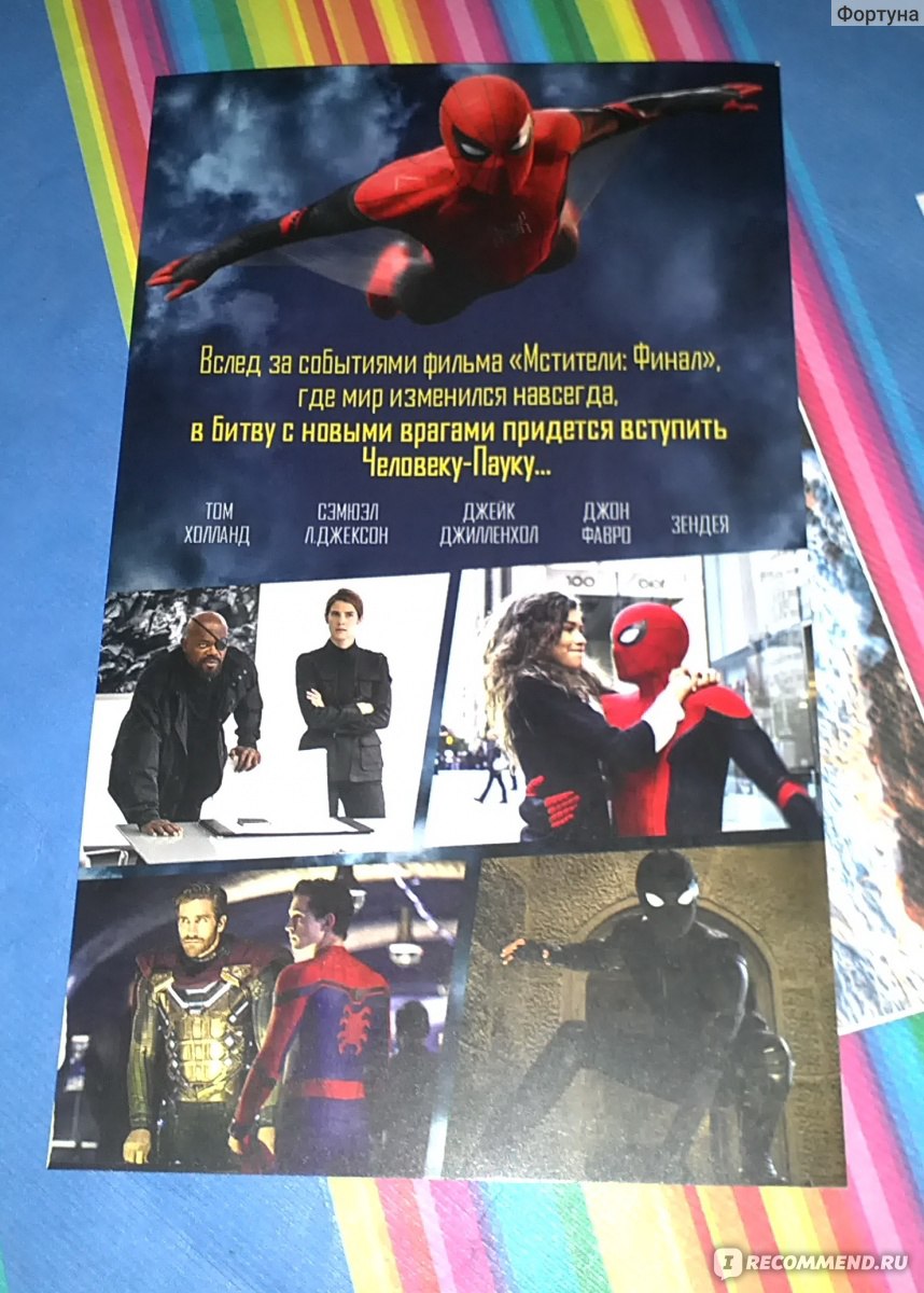 Человек-паук: Вдали от дома / Spider-Man: Far from Home (2019, фильм) - « Отзыв на фильм Человек-паук Вдали от дома или Евротур Питера Паркера» |  отзывы