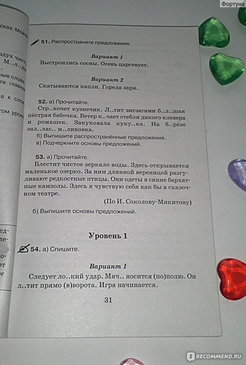 Справочное пособие по русскому языку 3 класс. Ольга Васильевна Узорова,  Елена Алексеевна Нефедова - «Для отработки и закрепления пройденного  материала по русскому языку.» | отзывы