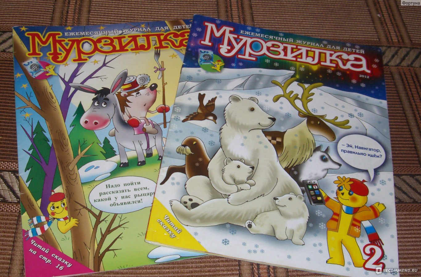 Детские журналы Мурзилка
