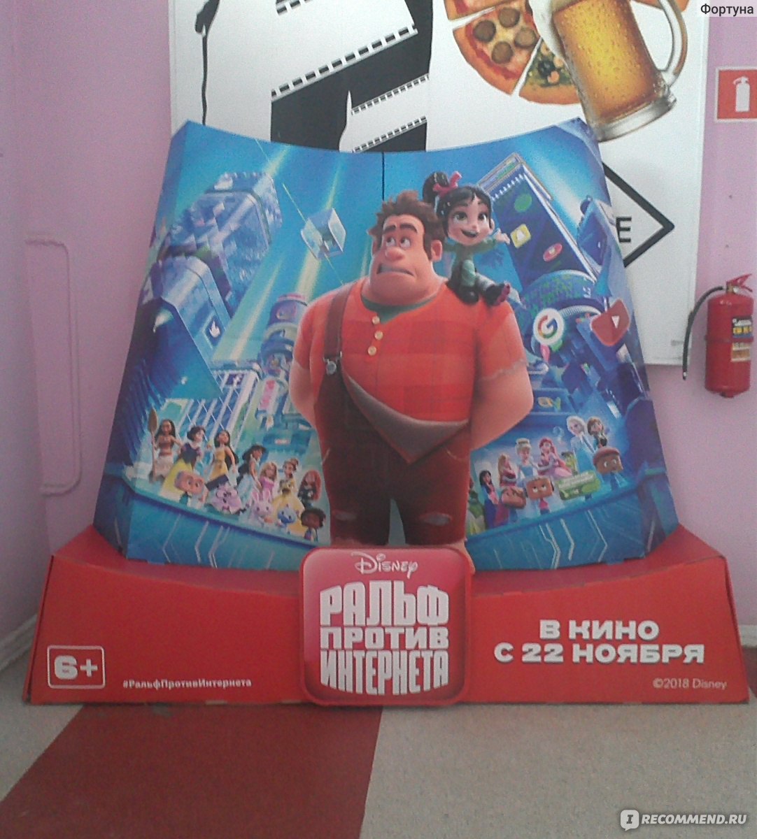 Ральф против интернета / Ralph Breaks the Internet - «Мой отзыв о  мультфильме 