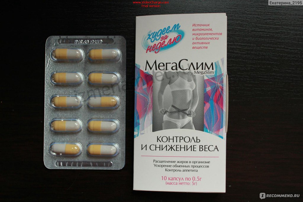 Купить таблетки для похудения эффективные в аптеке