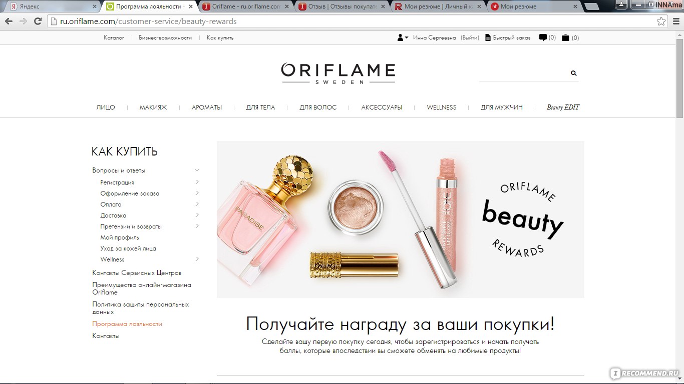 Oriflame ru. Орифлейм .ru. Oriflame ru официальный сайт. Косметика Орифлейм фото. Oriflame ru официальный сайт личный.