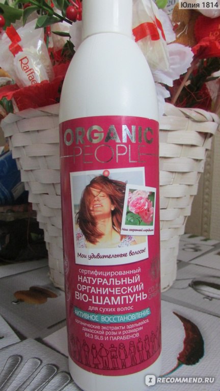 Шампунь Планета Органика "Organic people" Активное восстановление ...