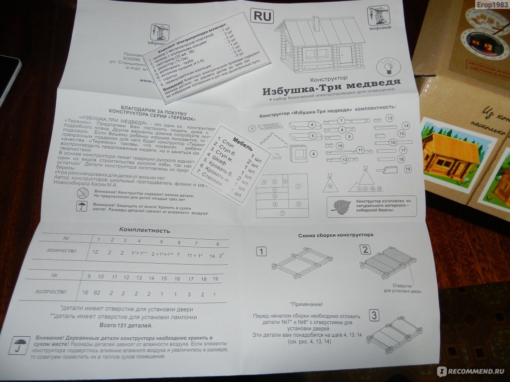 Конструкторы Пелси Избушка Три медведя+эл.свет+мебель - «В России умеют  делать интересные игрушки! » | отзывы