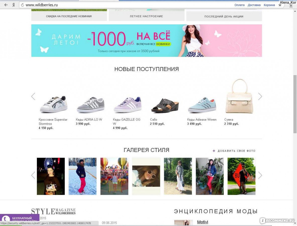 Valdberis Ru Интернет Магазин Спб Официальный Сайт