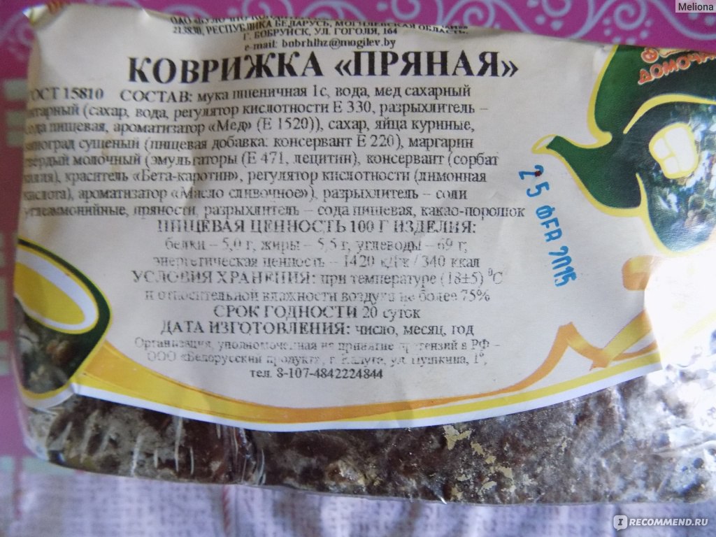 Коврижка Домочай 