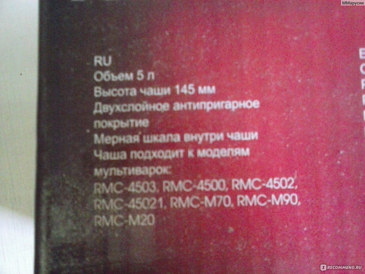 Чаша для мультиварки Redmond Антипригарное покрытие RB-A503 - «Могло бы  быть и лучше.» | отзывы