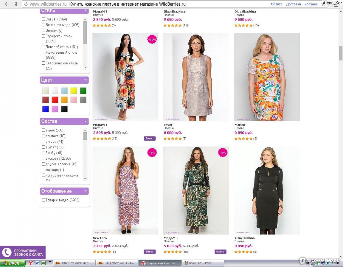 Валдберрисинтернет Магазин Каталог Одежды Женской Одежды Рубашки