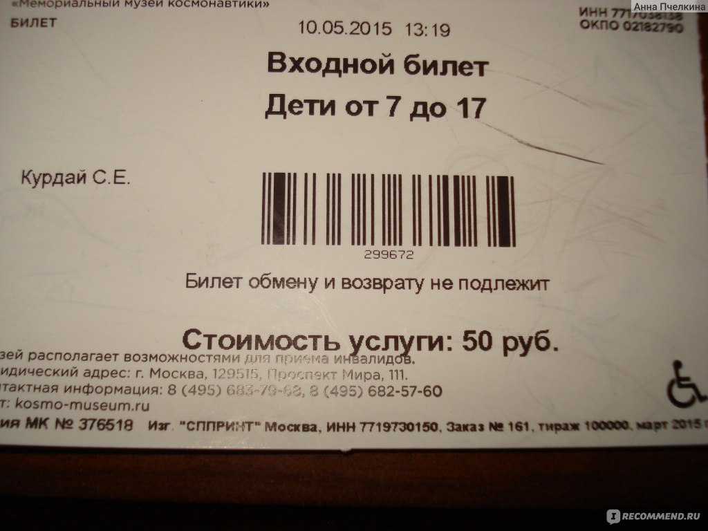 Музей космонавтики на ВДНХ, Москва - «Мне понравилось, ребенок отнесся  прохладно» | отзывы