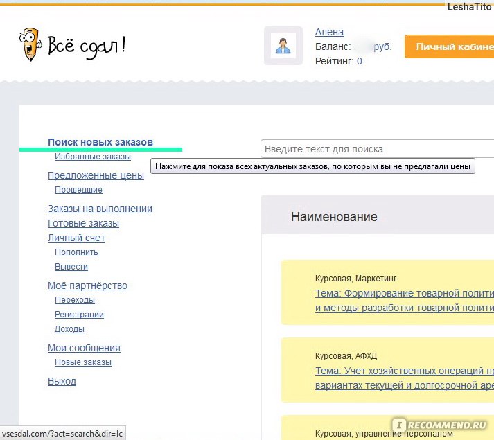 Все сдал ру. Все сдал. Всё сдал сервис. Как сделать персональный заказ на все сдал. Промокод всё сдал.